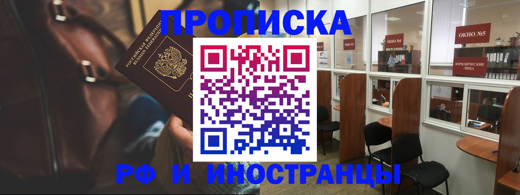 пропишу в квартире в Белово