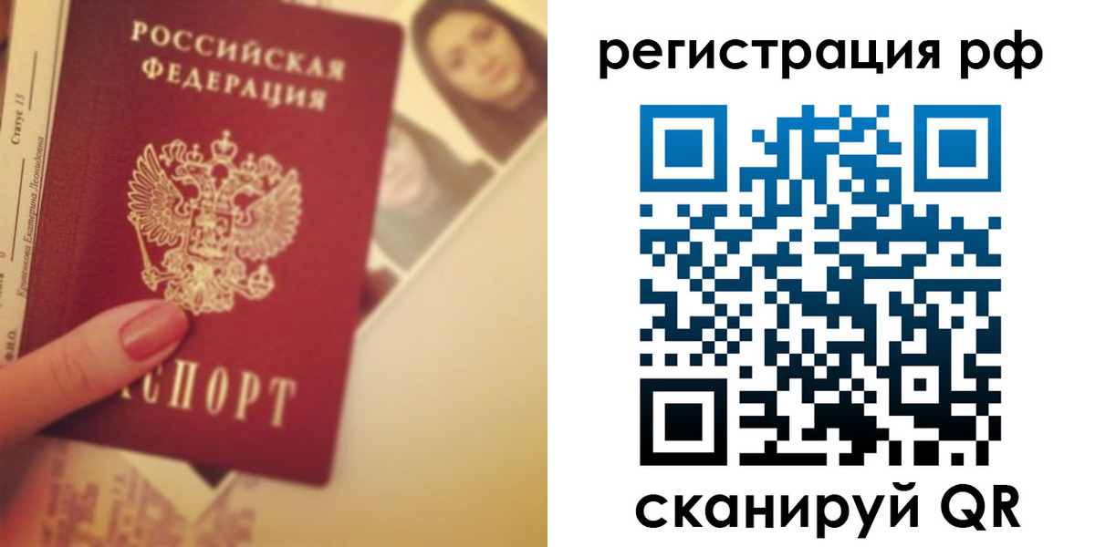прописка 2025 в Белово