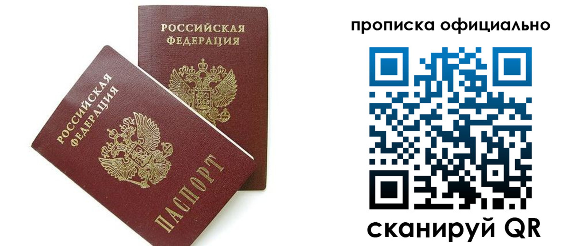 временная регистрация адрес в Белово
