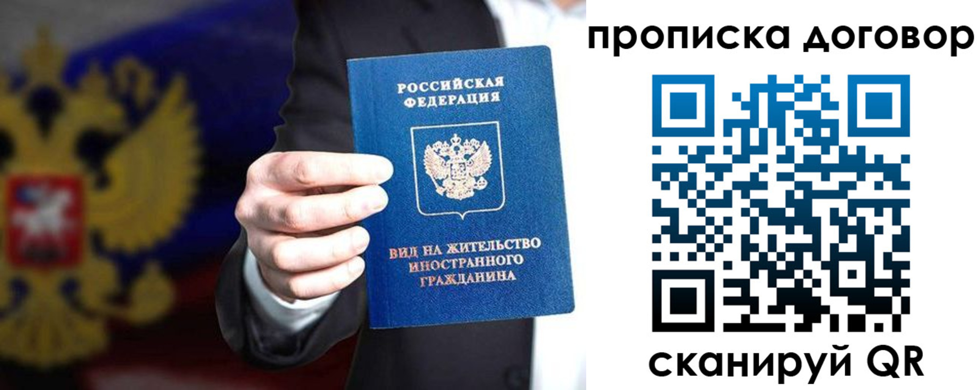 прописка регистрация в Белово
