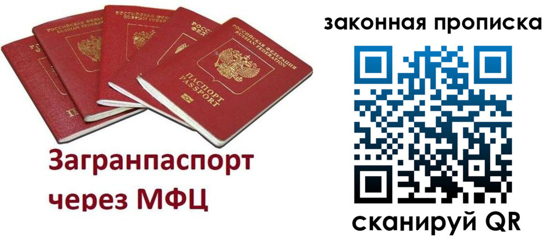 временная регистрация поиск в Белово