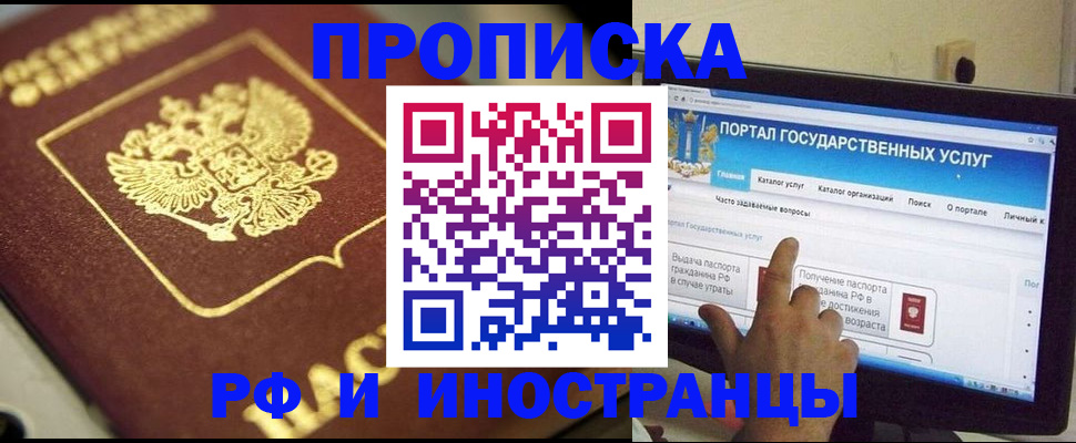 регистрация для школы в Белово