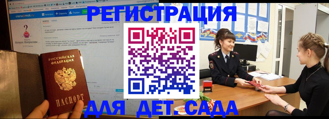 временная регистрация недорого в Белово